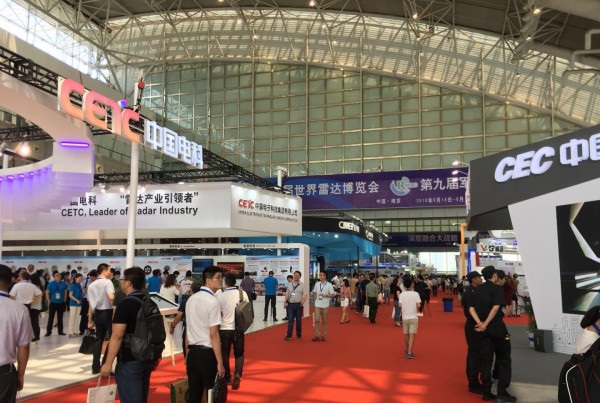 2021世界雷达博览会（南京雷达展）